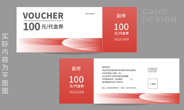 足療代金券