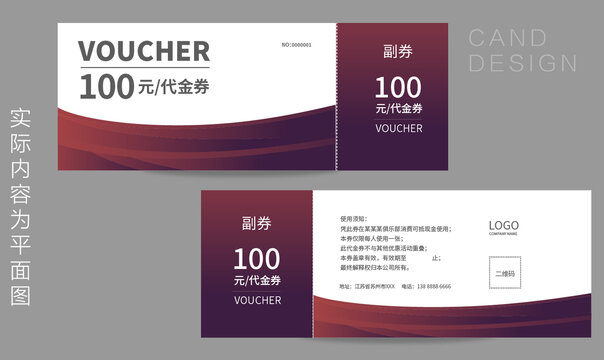 足療代金券
