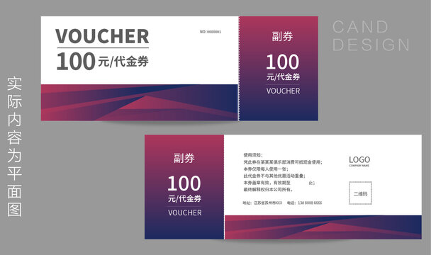 足療代金券