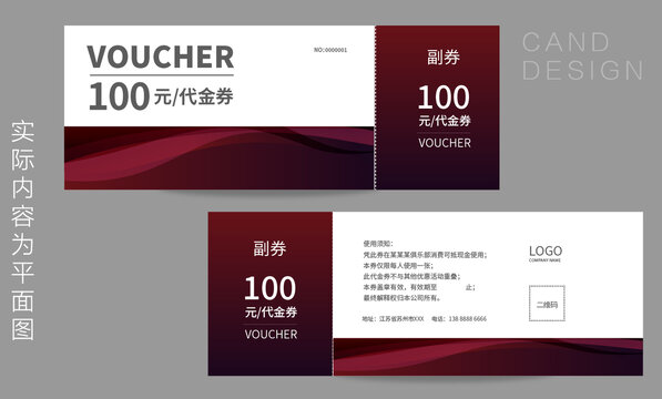 商場(chǎng)代金券