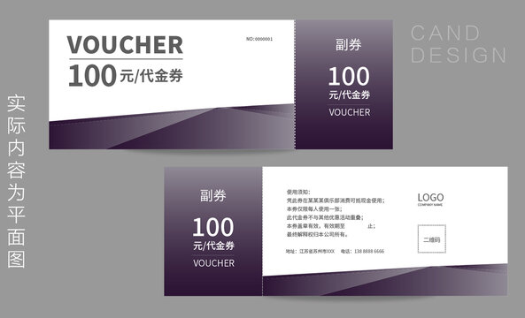 家紡代金券