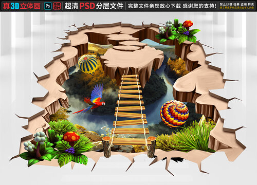 3D立體奇幻洞穴探險(xiǎn)