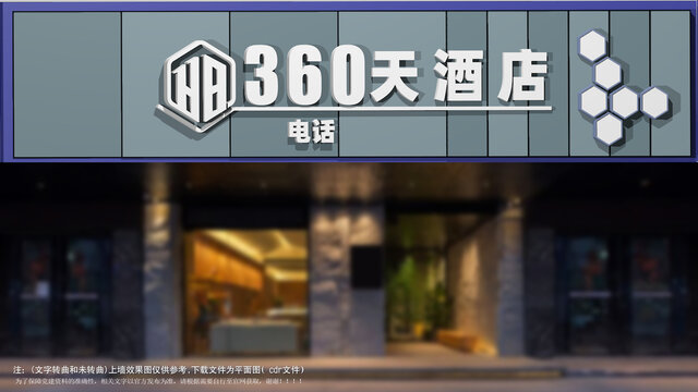 酒店門頭設(shè)計(jì)