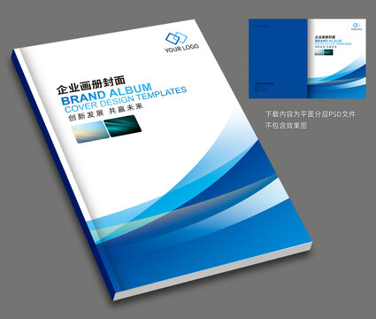 畫冊(cè)