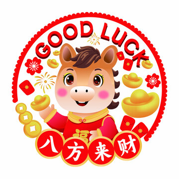 馬年靜電貼八方來(lái)財(cái)