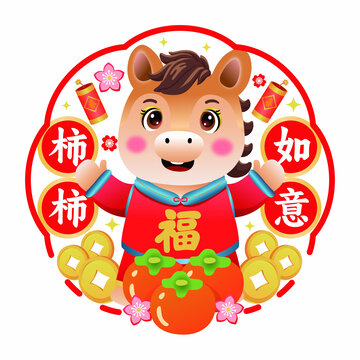 馬年靜電貼柿柿如意