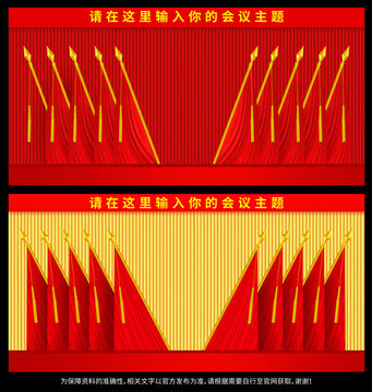 十面紅旗
