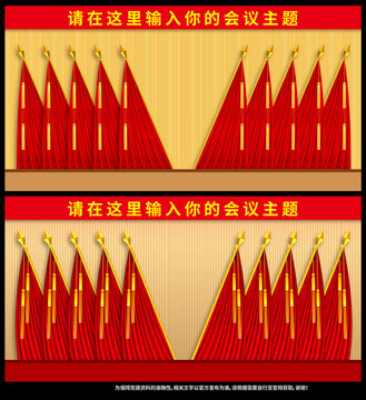黨代會背景
