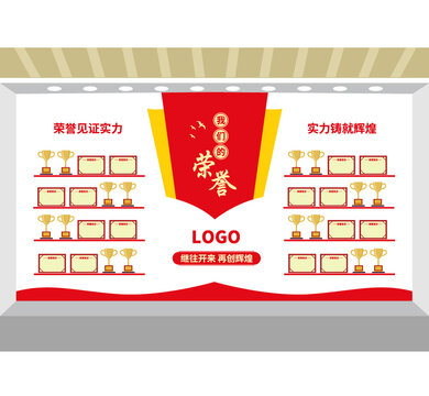 企業(yè)榮譽展示墻