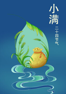 小滿時節(jié)麥穗與糧袋插畫