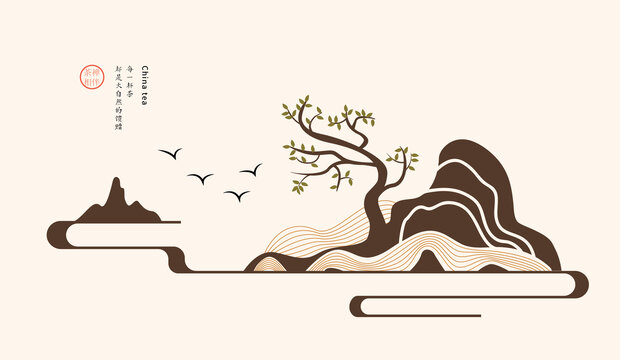 茶山水