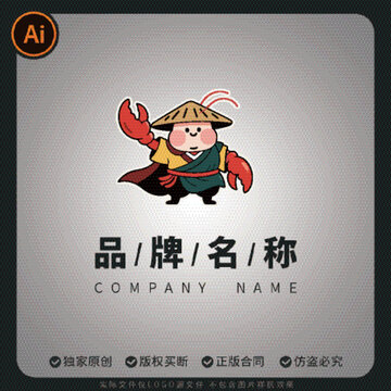 卡通螃蟹俠客logo標(biāo)志商標(biāo)品牌標(biāo)志設(shè)計(jì)