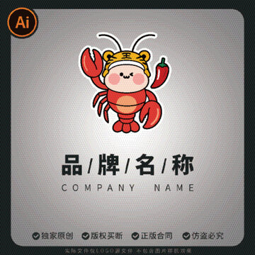 卡通小龍蝦帶著老虎帽品牌形象設(shè)計(jì)