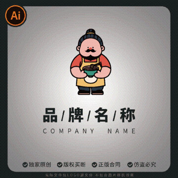 新中式廚師大叔抱著面形象logo品牌