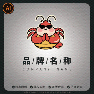 可愛小龍蝦logo品牌標(biāo)志設(shè)計盲盒圖案