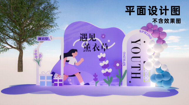 薰衣草文件平面圖無效果圖