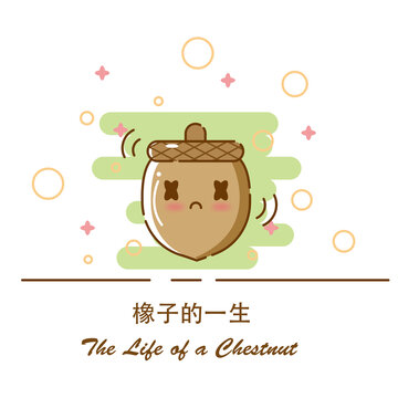 可愛卡通橡子形象插畫