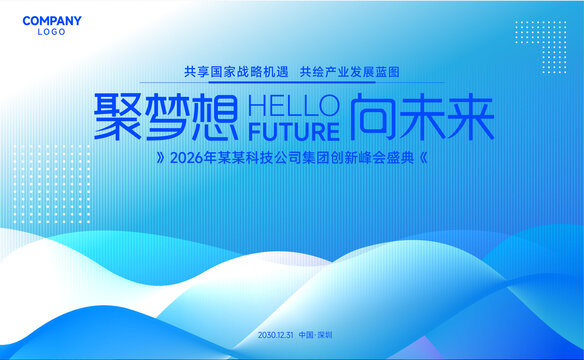 會議簽約背景