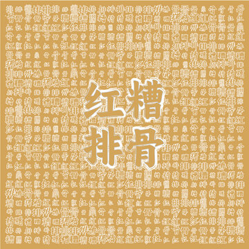 紅糟排骨美食背景圖