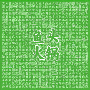 特色魚頭火鍋宣傳圖