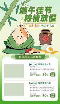 端午節(jié)