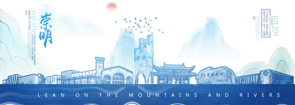 崇明