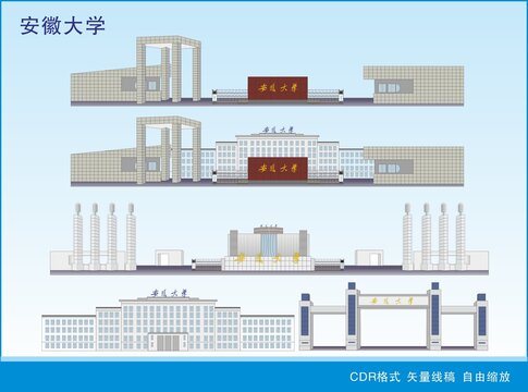 安徽大學(xué)