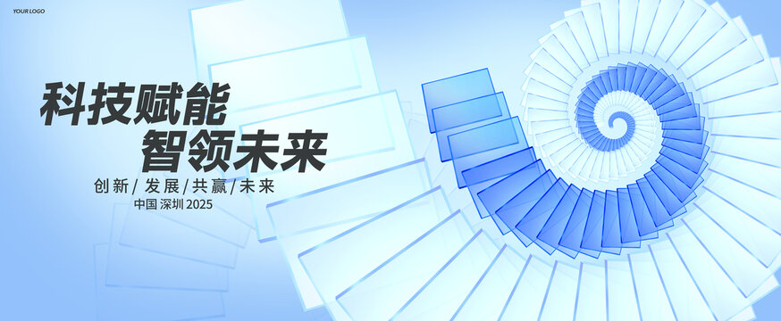 科技主視覺(jué)