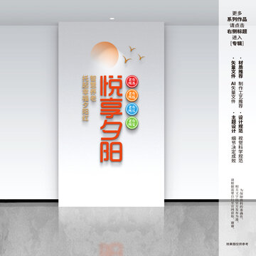 智慧養(yǎng)老文化墻