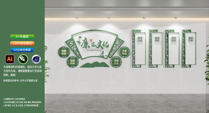 中式廉政文化墻設(shè)計效果圖