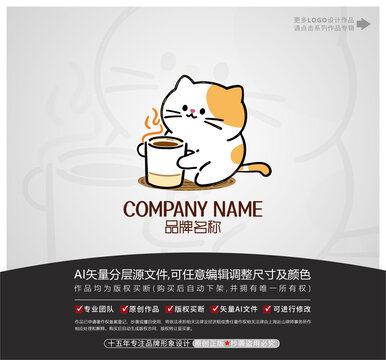 卡通可愛小貓咖啡店LOGO標(biāo)志