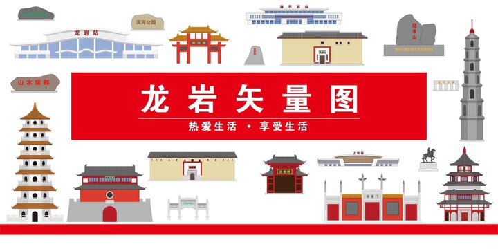 龍巖市