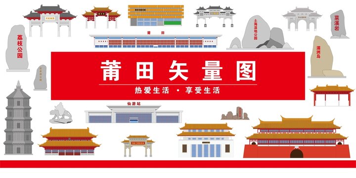 莆田市