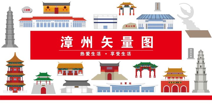 漳州市