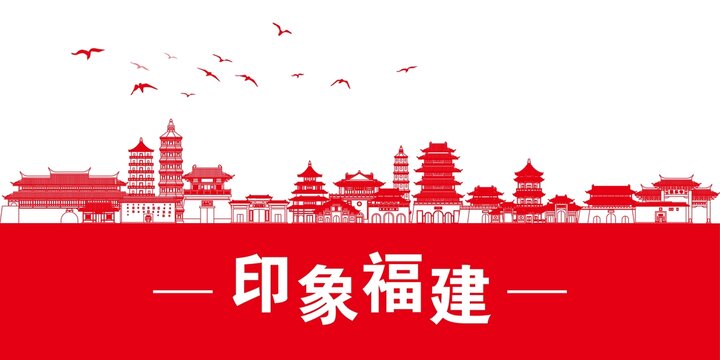 福建