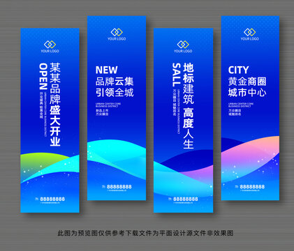 道旗