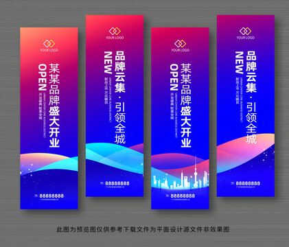 道旗