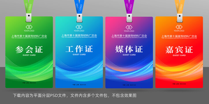 工作證