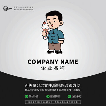 民國復(fù)古冰淇淋冷飲LOGO