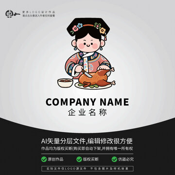 清朝北京烤鴨餐飲LOGO格格丫鬟國潮