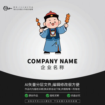 清朝古裝貝勒王爺官員烤串logo