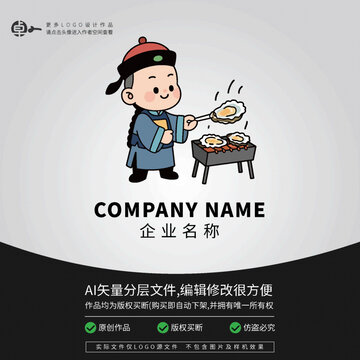 清朝古裝貝勒王爺官員烤生蠔美食LOGO