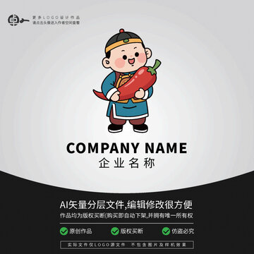 清朝古裝貝勒王爺官員辣椒餐飲LOGO