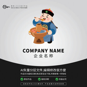 清朝古裝貝勒王爺官員老北京火鍋LOGO