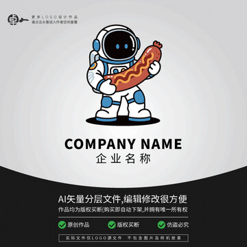 太空人宇航員美食小吃外賣香腸火腿