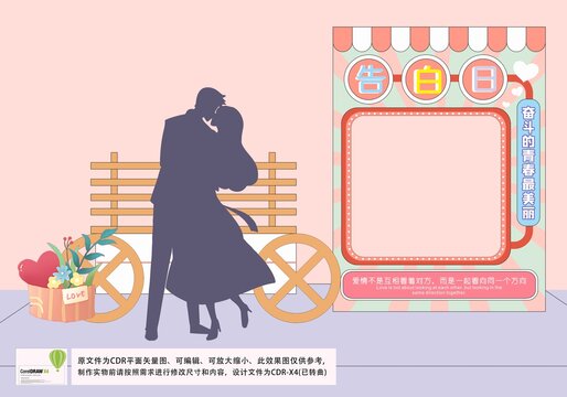 情人節(jié)告白日拍照美陳