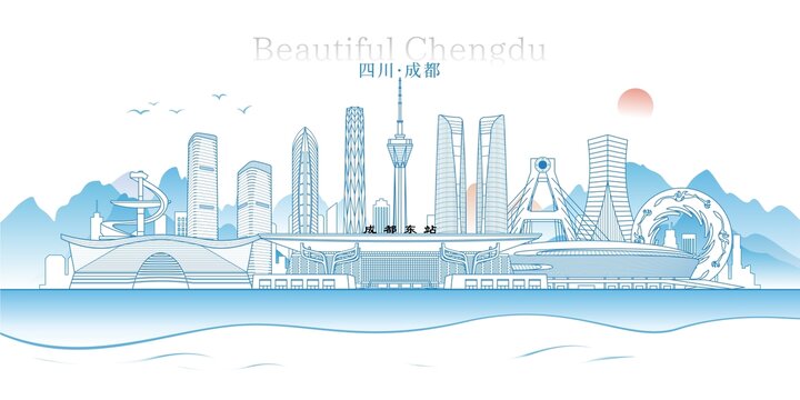 成都