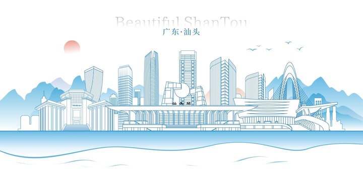 汕頭
