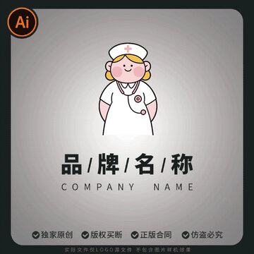 可愛的護士小姐姐logo醫(yī)療健康標志