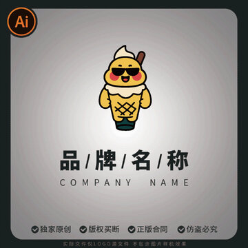 可愛冰淇淋logo卡通品牌甜筒擬人形象